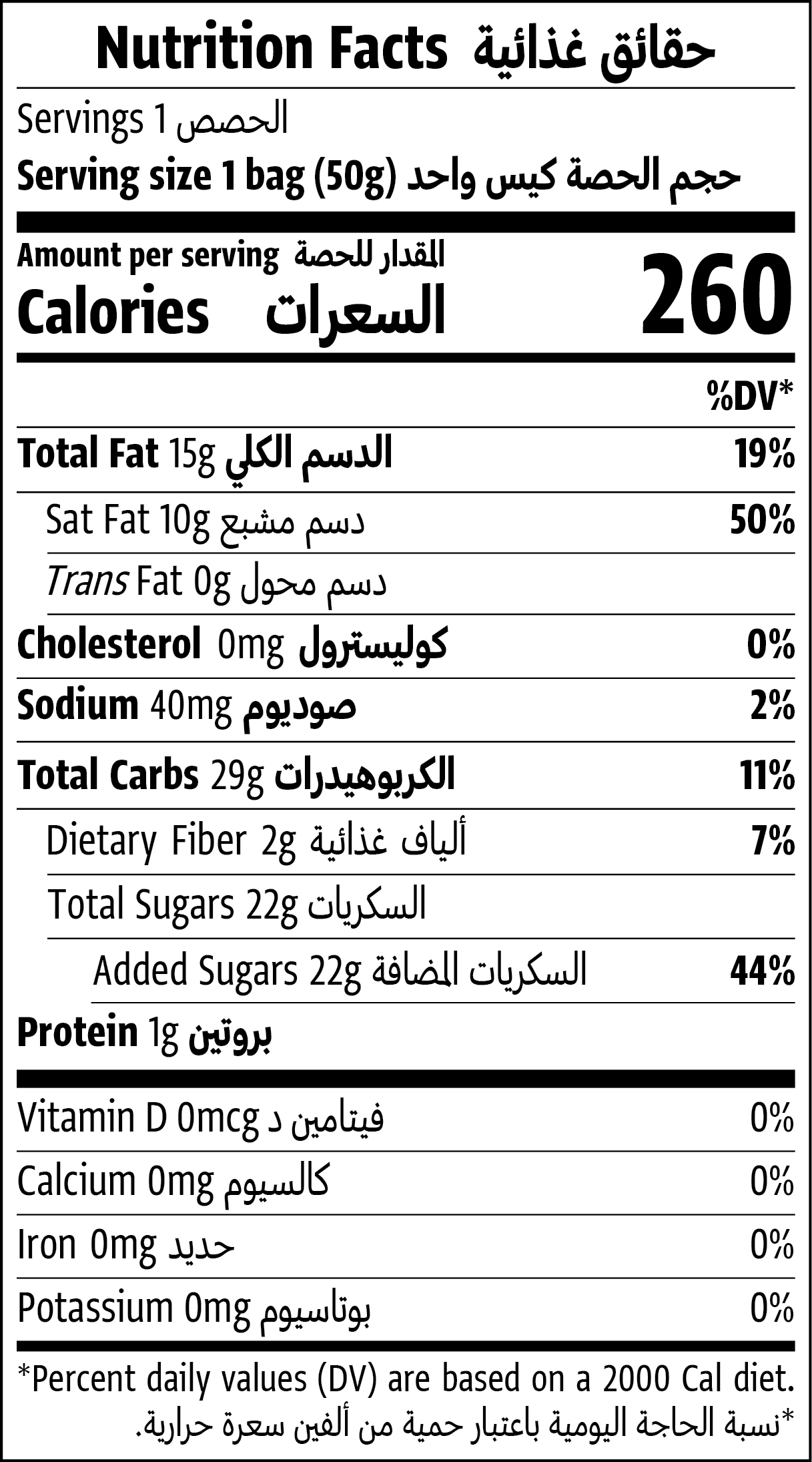 50g x 6 - Expiry date 18-02-2026