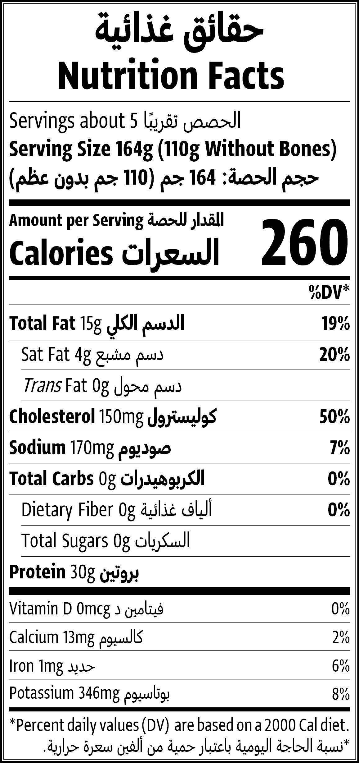 5x750g - تاريخ الانتهاء فى 04-2026
