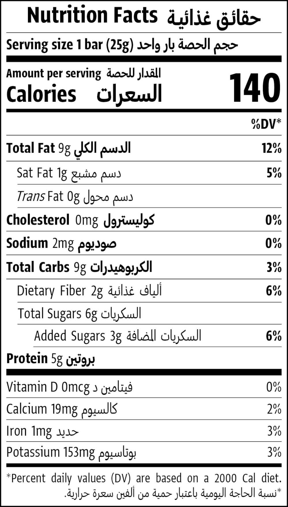 25g - Expiry date 27-05-2026